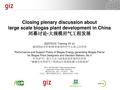 Closing Plenary Discussion about Large Scale Biogas Plant Development in China.pdf